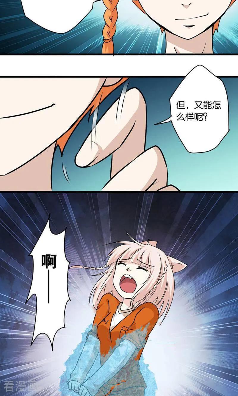 第48话-妙手妖心-咪咕数媒（第16张）