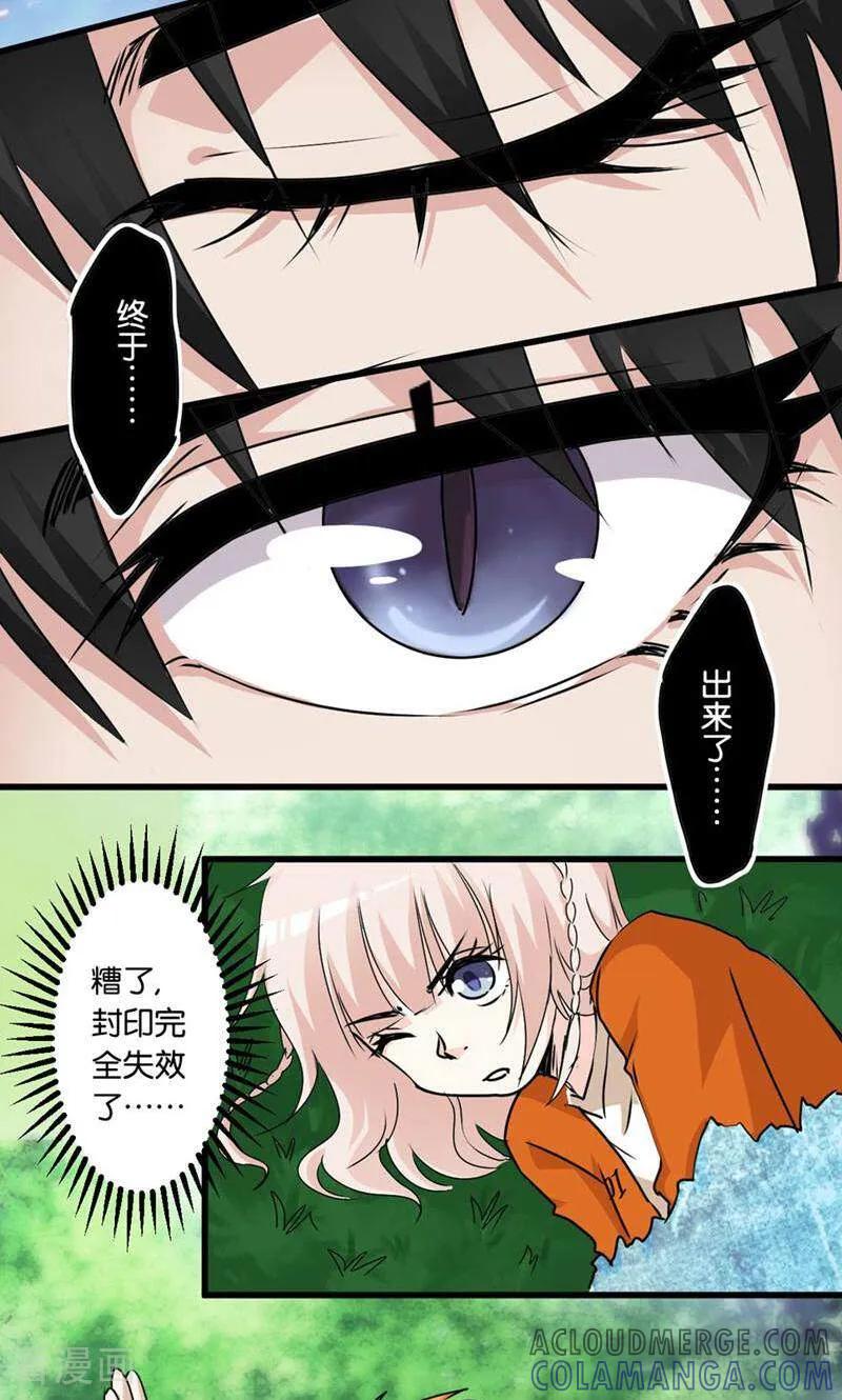第49话-妙手妖心-咪咕数媒（第3张）