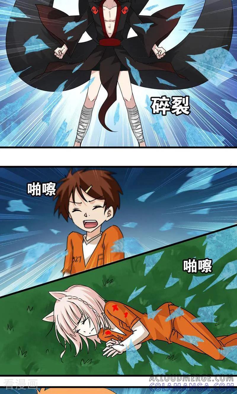 第49话-妙手妖心-咪咕数媒（第11张）