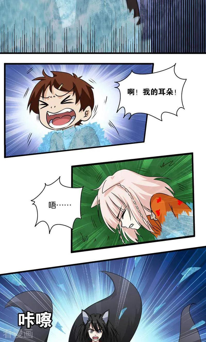 第49话-妙手妖心-咪咕数媒（第10张）