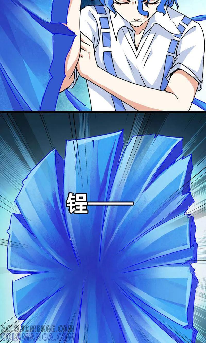 第49话-妙手妖心-咪咕数媒（第19张）