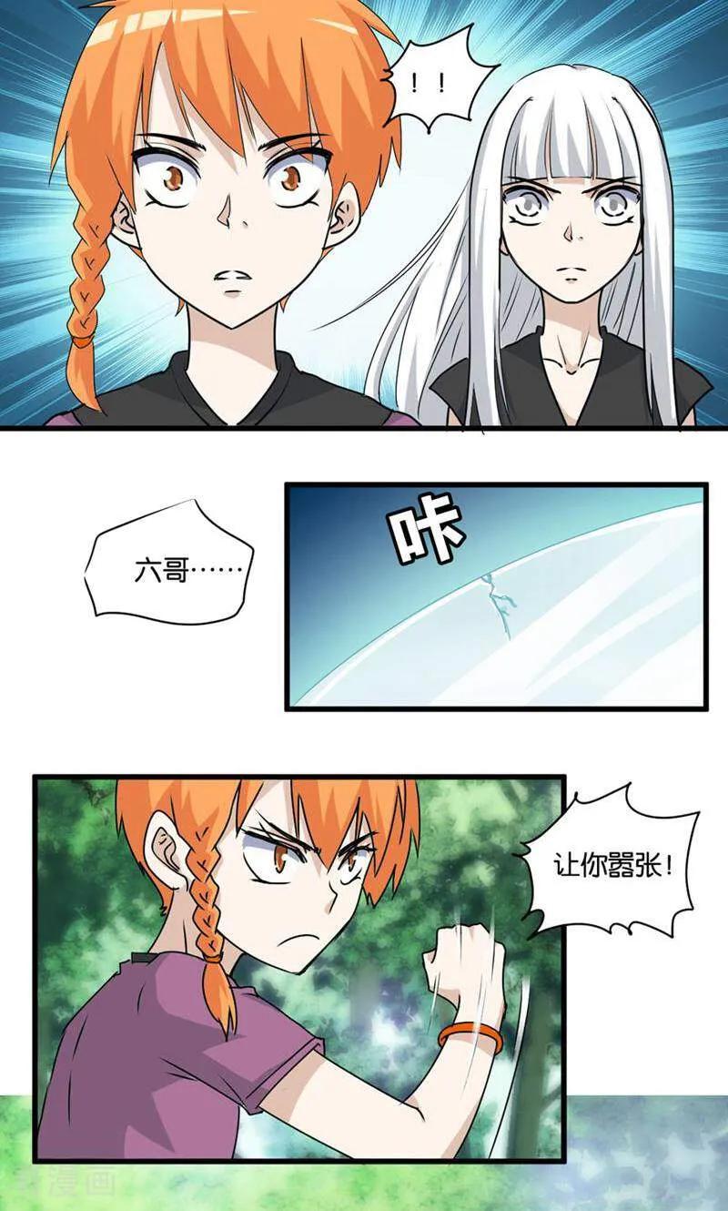 第49话-妙手妖心-咪咕数媒（第12张）