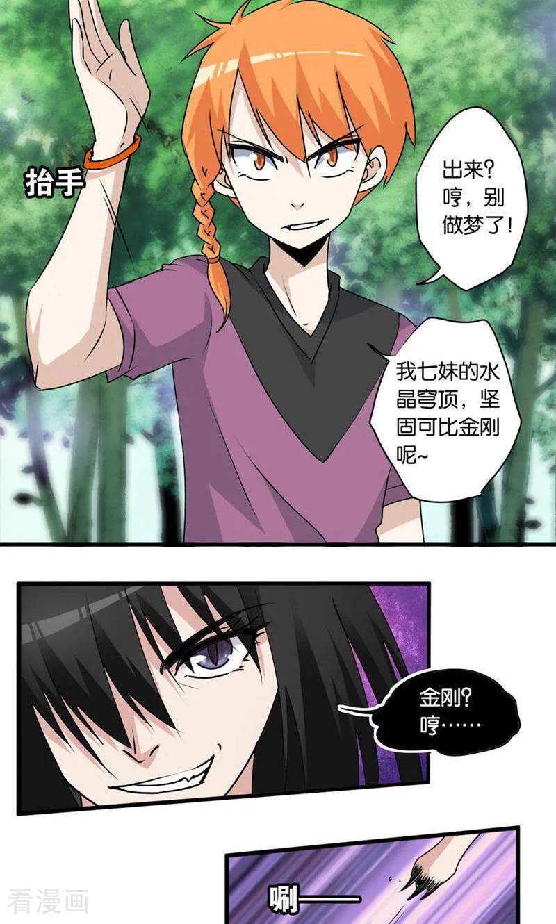 第49话-妙手妖心-咪咕数媒（第4张）