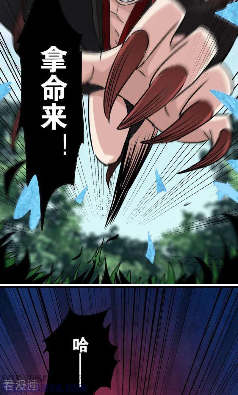 第49话-妙手妖心-咪咕数媒（第15张）
