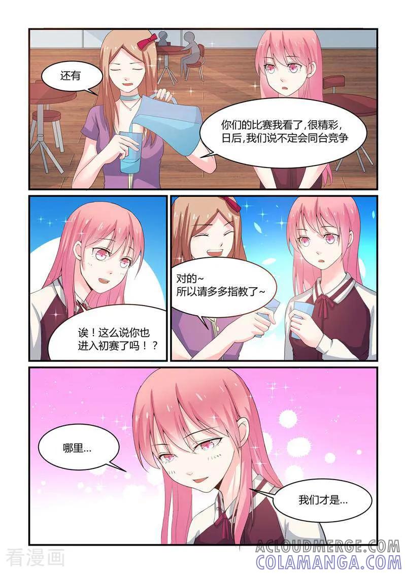 第5话-头号偶像-咪咕数媒（第10张）