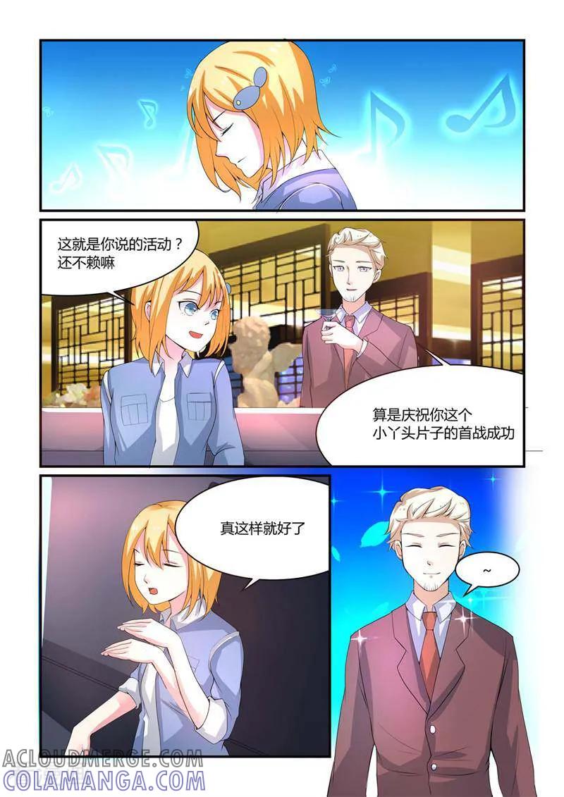 第5话-头号偶像-咪咕数媒（第4张）