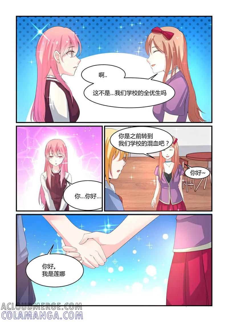 第5话-头号偶像-咪咕数媒（第7张）