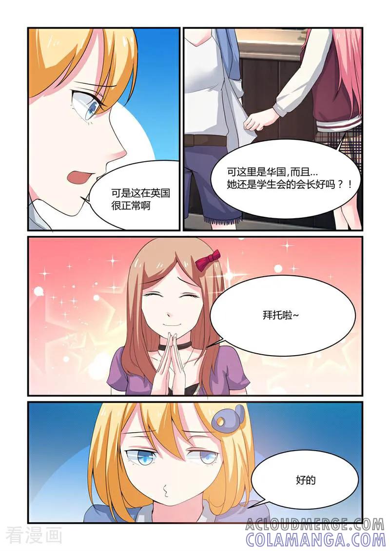 第5话-头号偶像-咪咕数媒（第9张）