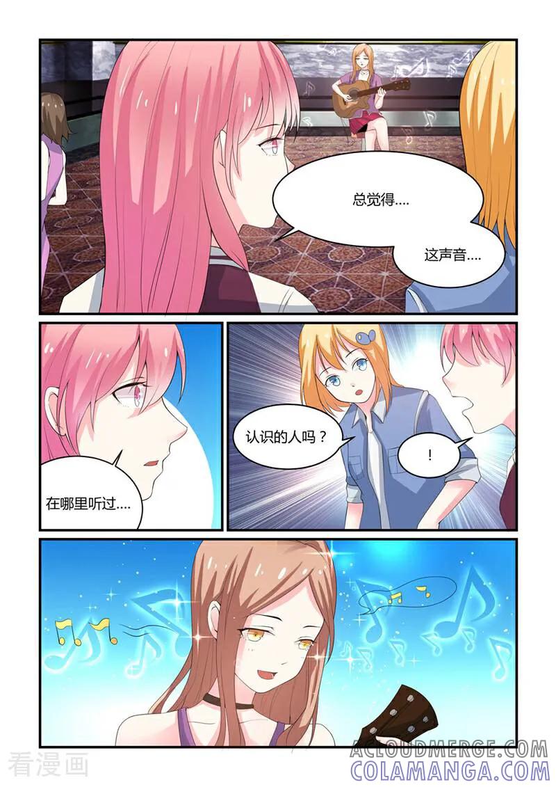 第5话-头号偶像-咪咕数媒（第5张）
