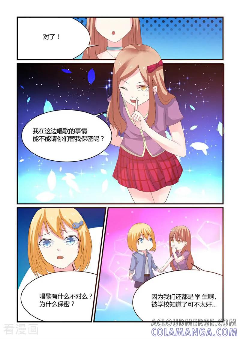 第5话-头号偶像-咪咕数媒（第8张）