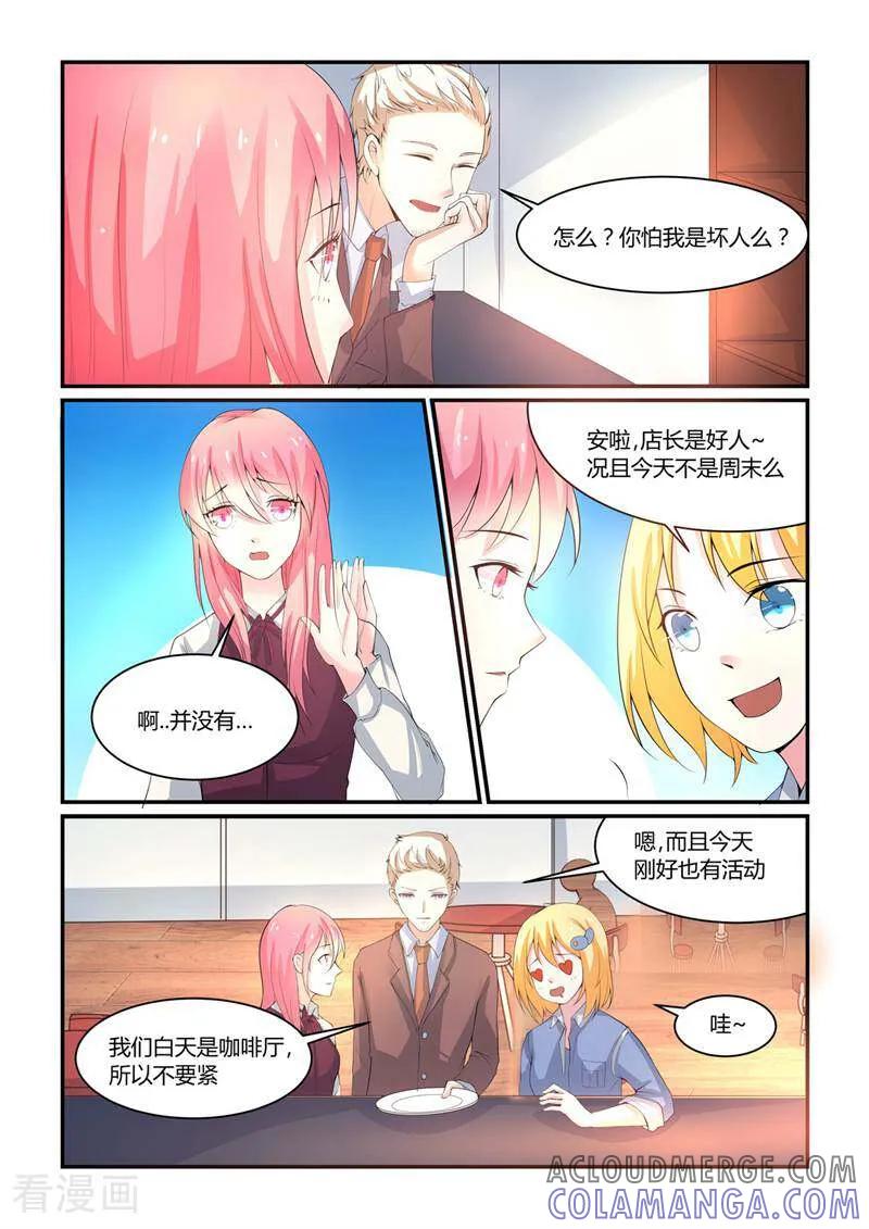 第5话-头号偶像-咪咕数媒（第2张）