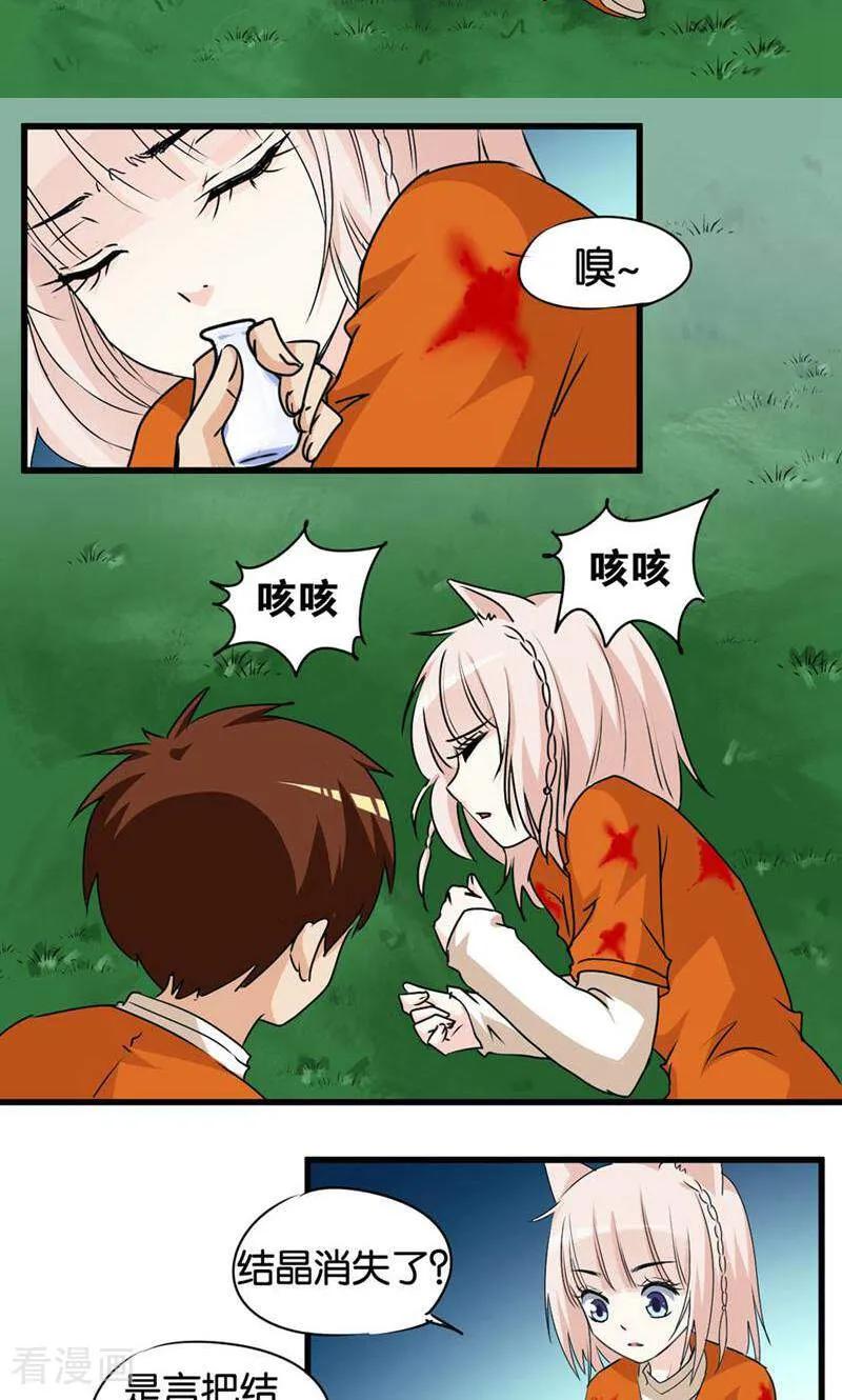 第50话-妙手妖心-咪咕数媒（第10张）