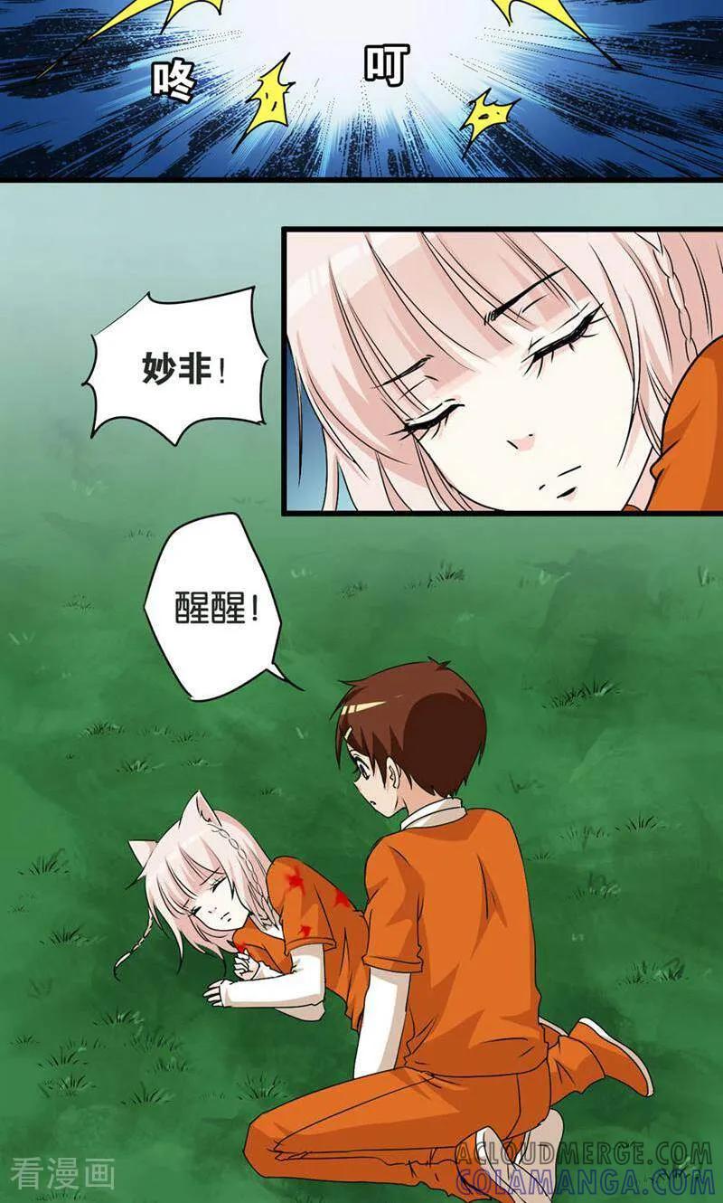 第50话-妙手妖心-咪咕数媒（第9张）