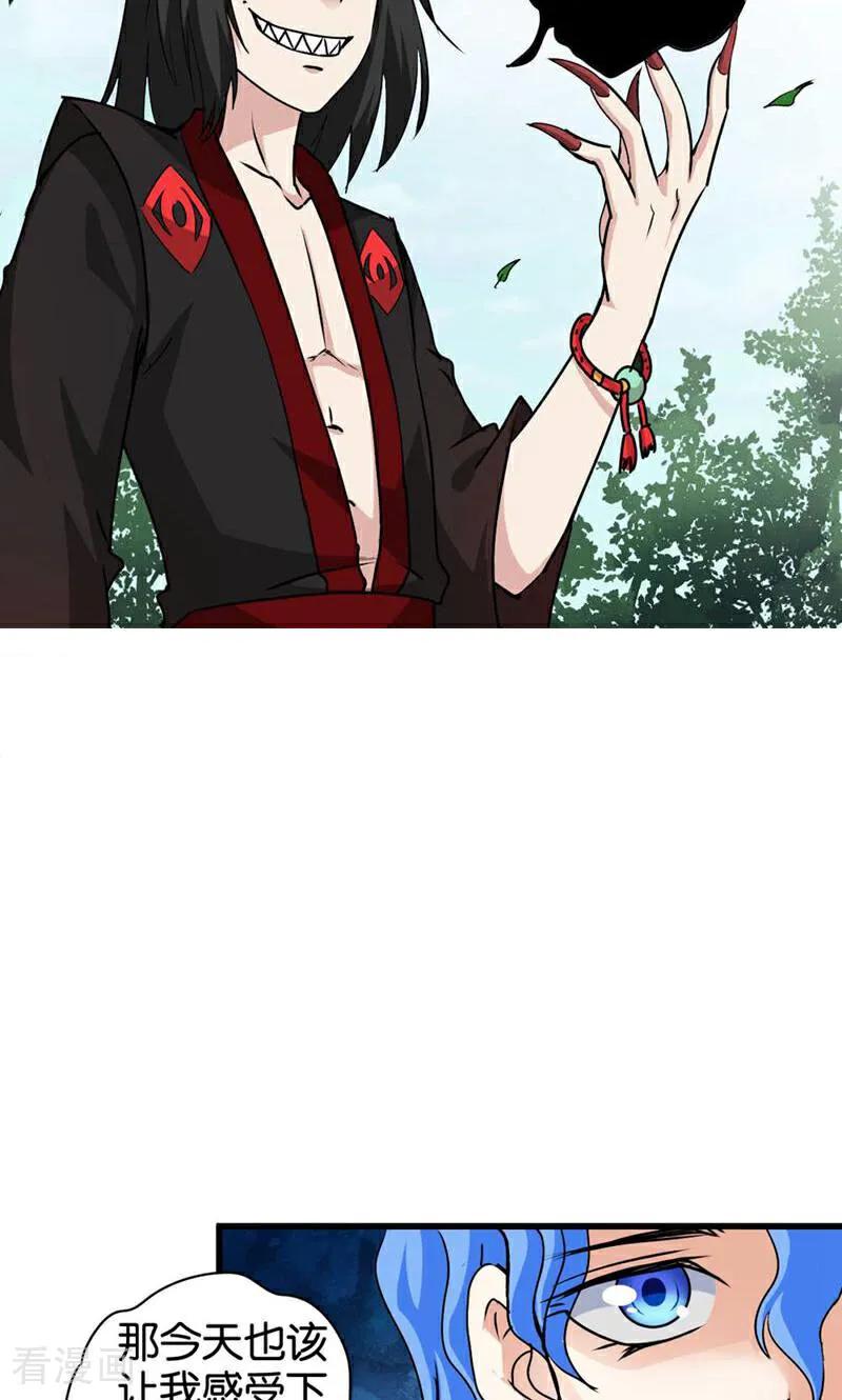 第50话-妙手妖心-咪咕数媒（第4张）