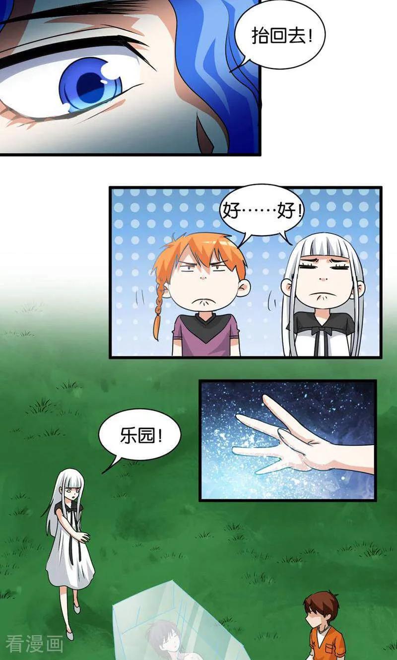 第51话-妙手妖心-咪咕数媒（第16张）