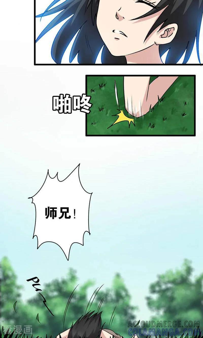 第51话-妙手妖心-咪咕数媒（第7张）