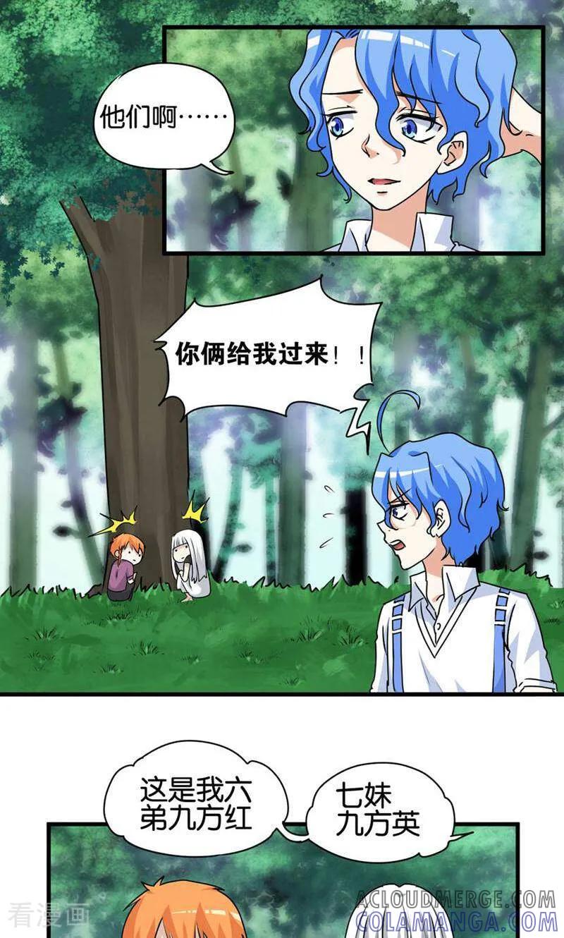 第51话-妙手妖心-咪咕数媒（第13张）