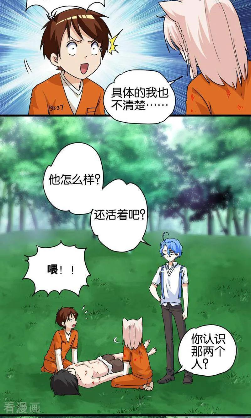 第51话-妙手妖心-咪咕数媒（第12张）