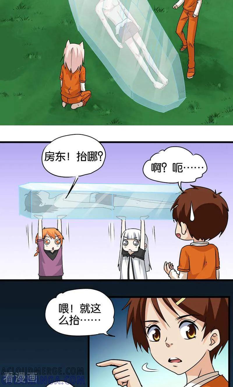 第51话-妙手妖心-咪咕数媒（第17张）