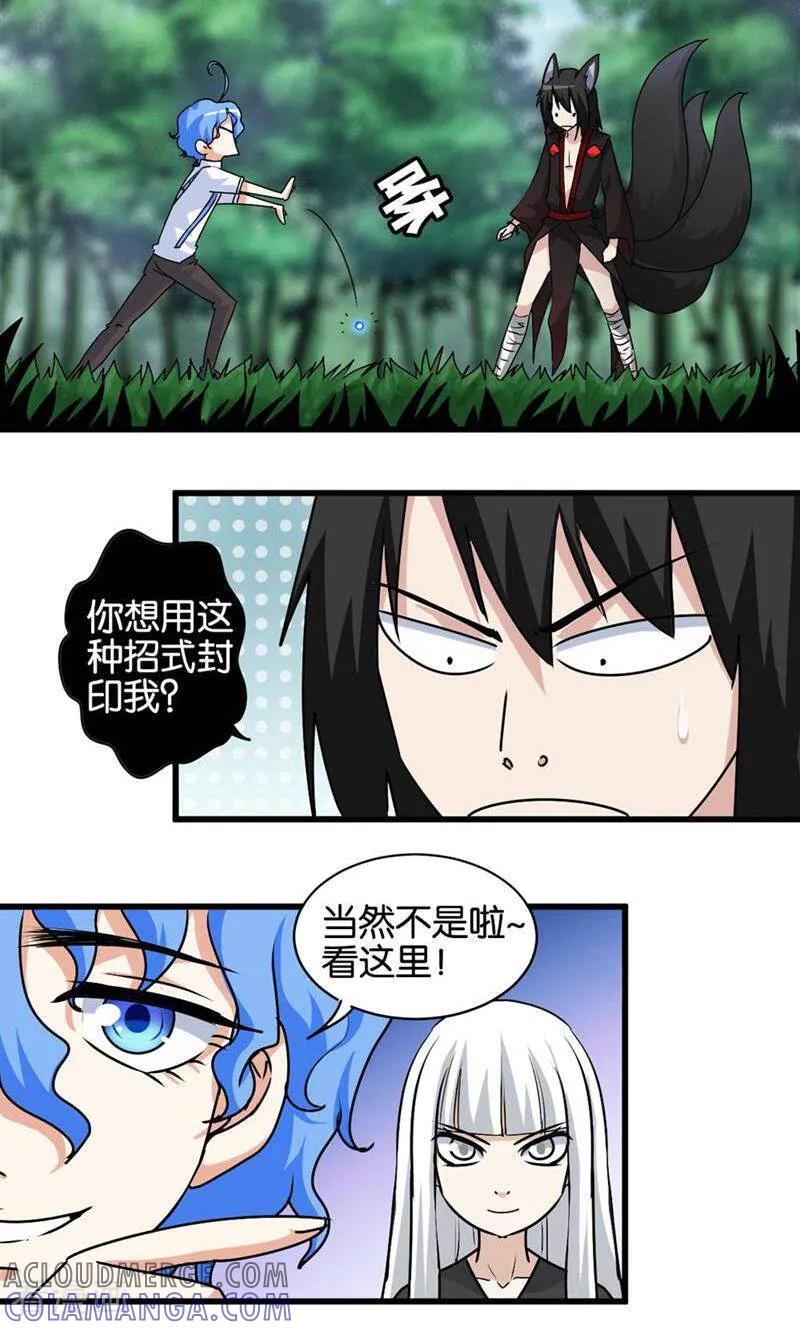 第51话-妙手妖心-咪咕数媒（第3张）