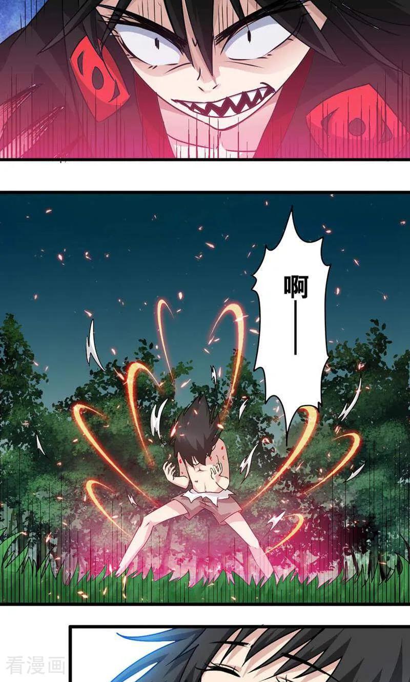 第51话-妙手妖心-咪咕数媒（第6张）