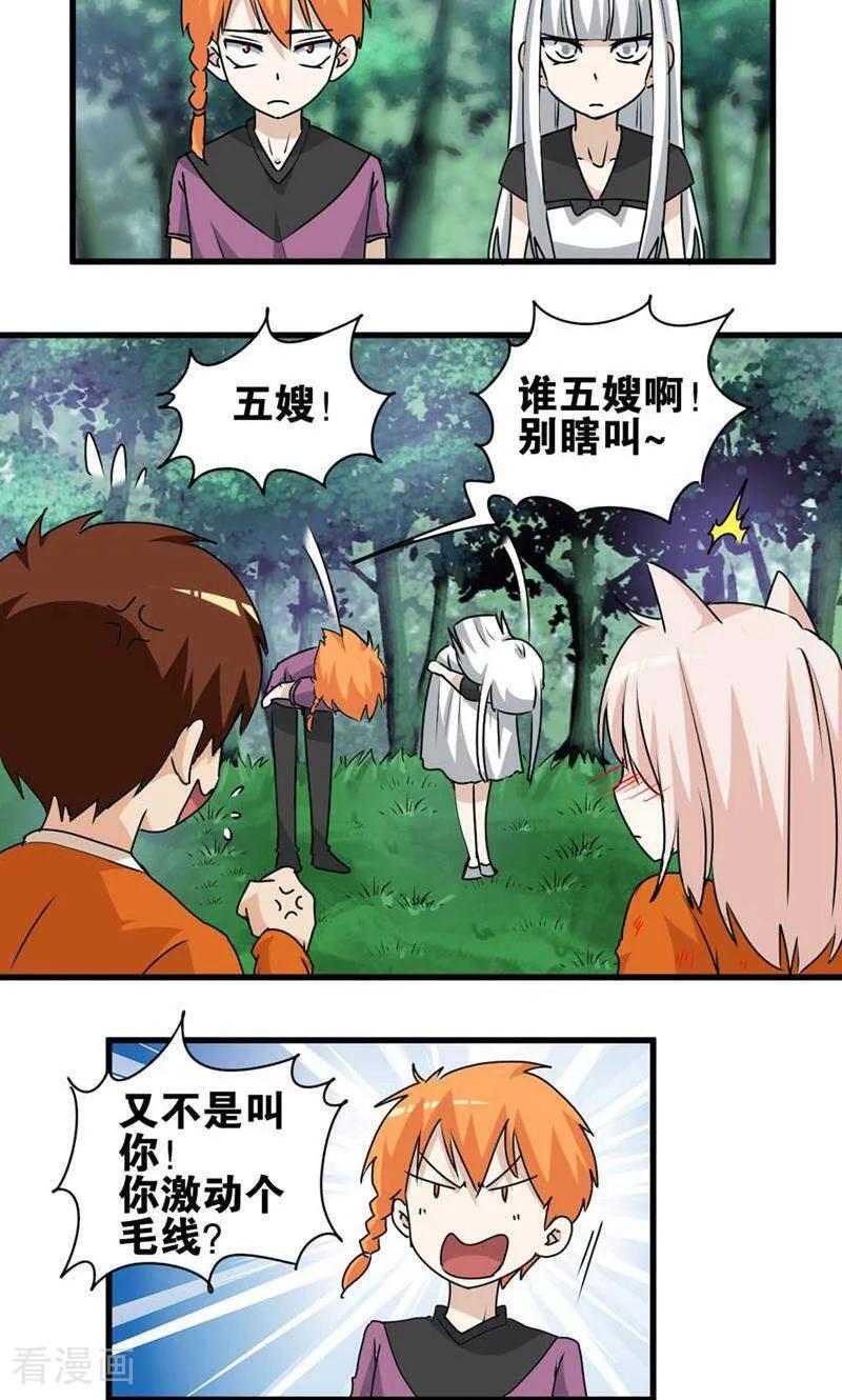 第51话-妙手妖心-咪咕数媒（第14张）