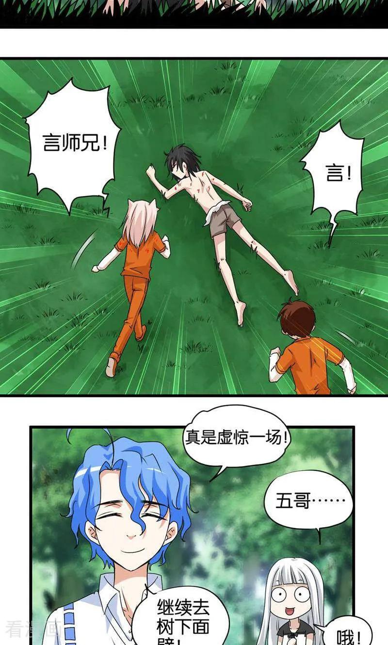 第51话-妙手妖心-咪咕数媒（第8张）