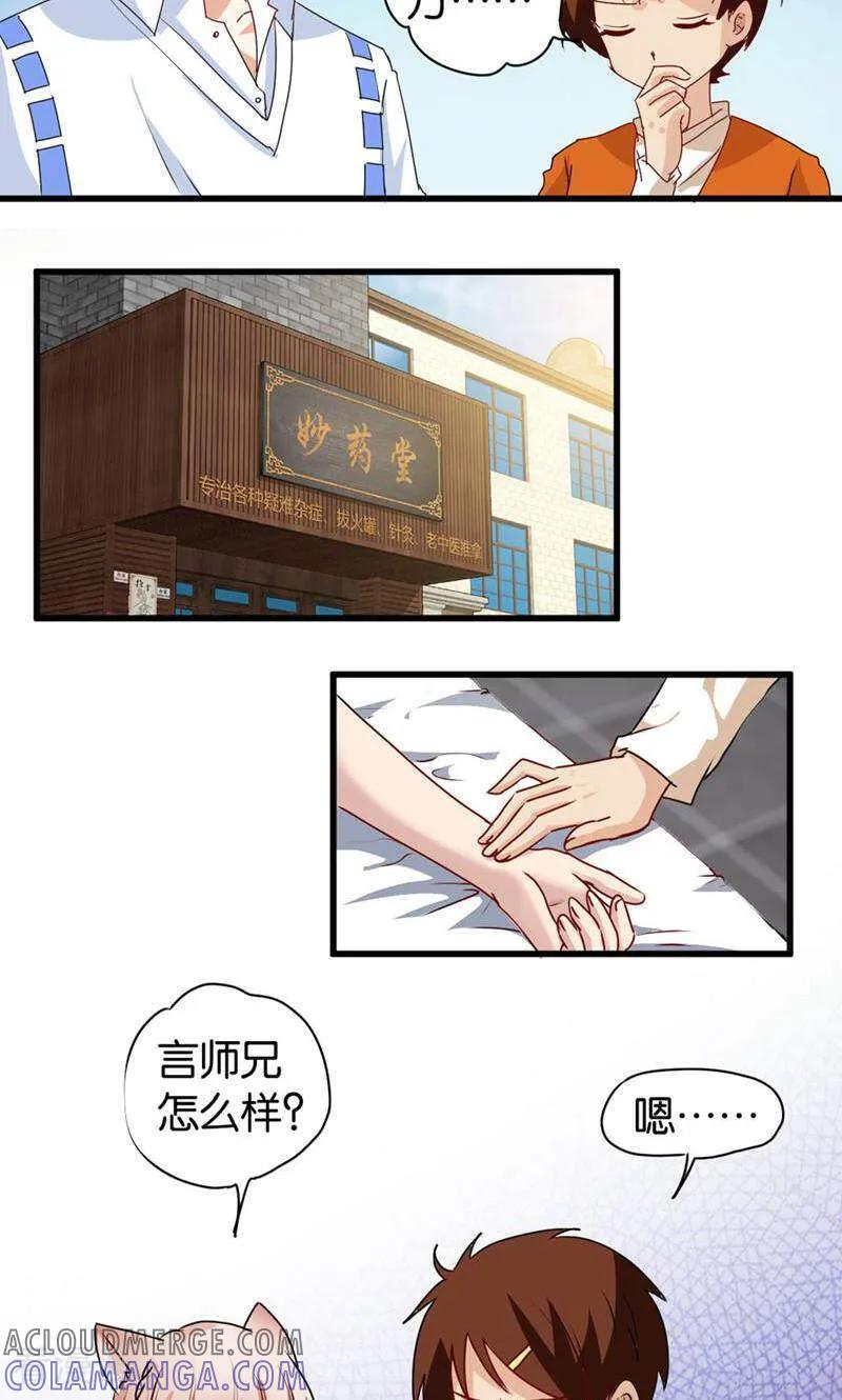 第52话-妙手妖心-咪咕数媒（第3张）
