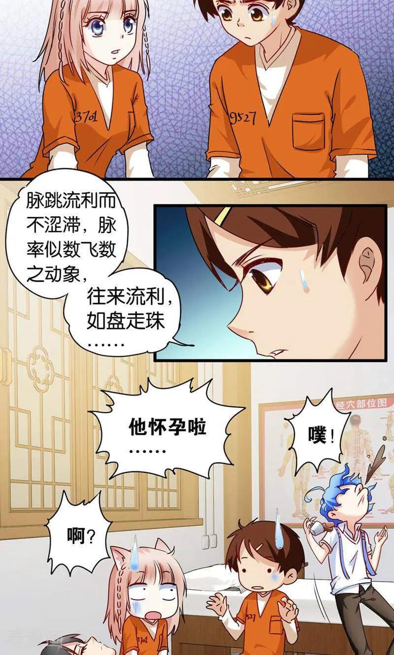 第52话-妙手妖心-咪咕数媒（第4张）