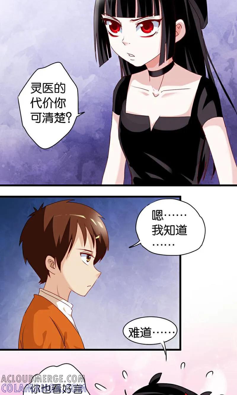 第53话-妙手妖心-咪咕数媒（第5张）