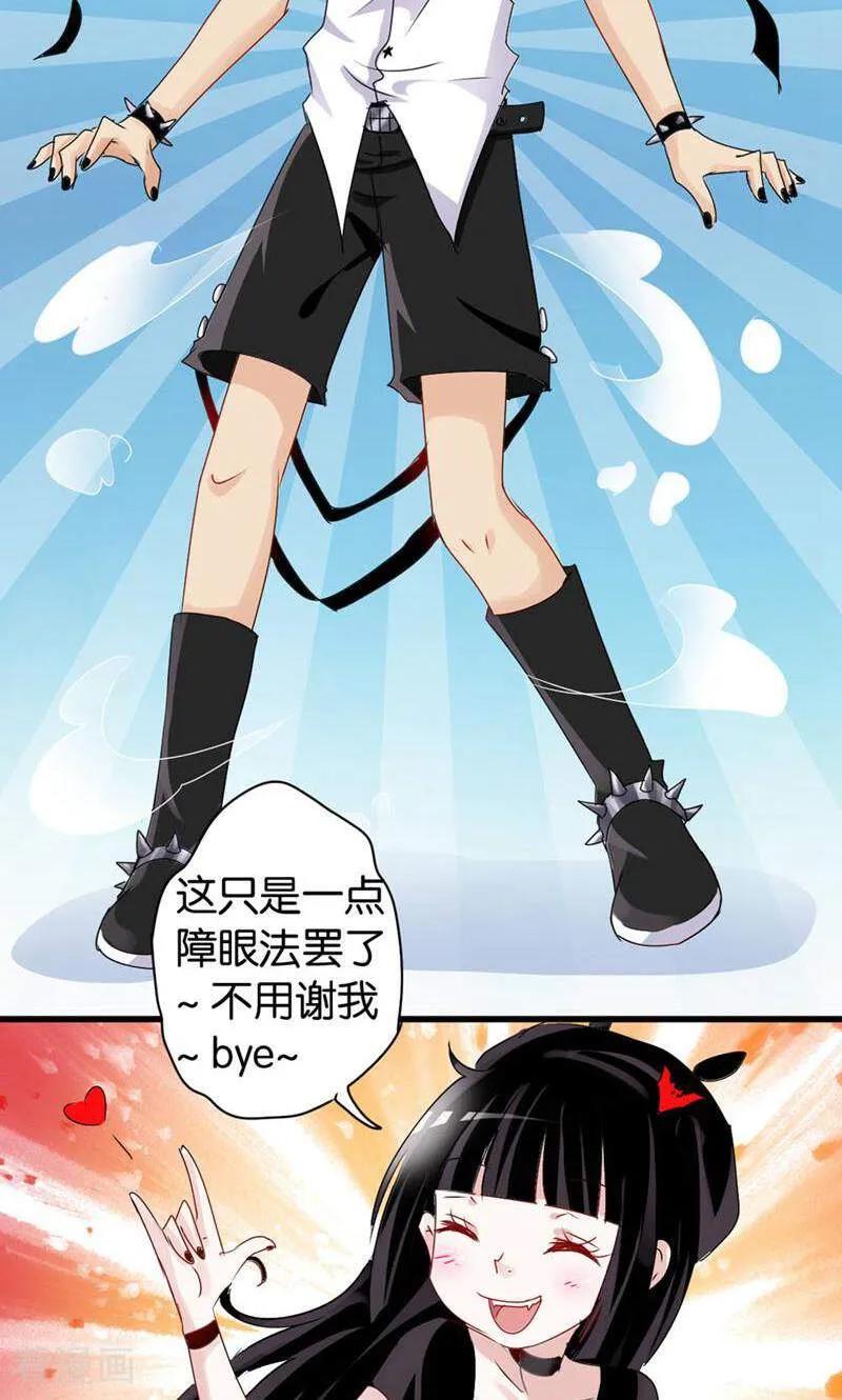 第53话-妙手妖心-咪咕数媒（第16张）