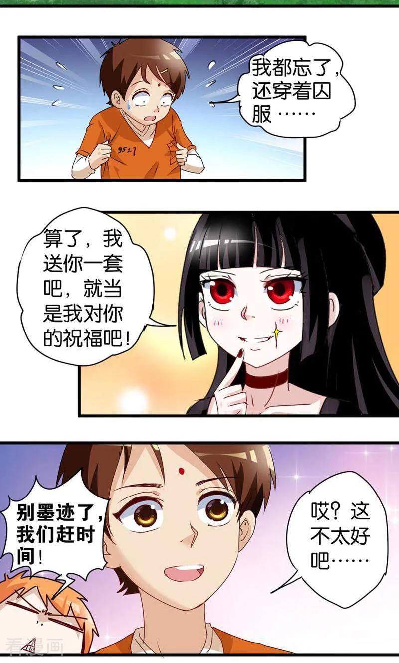 第53话-妙手妖心-咪咕数媒（第14张）