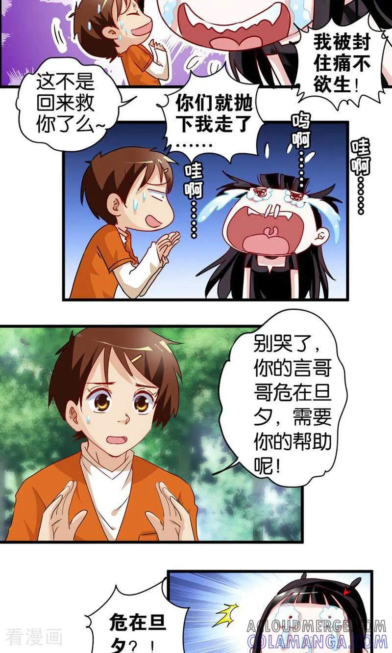 第53话-妙手妖心-咪咕数媒（第3张）