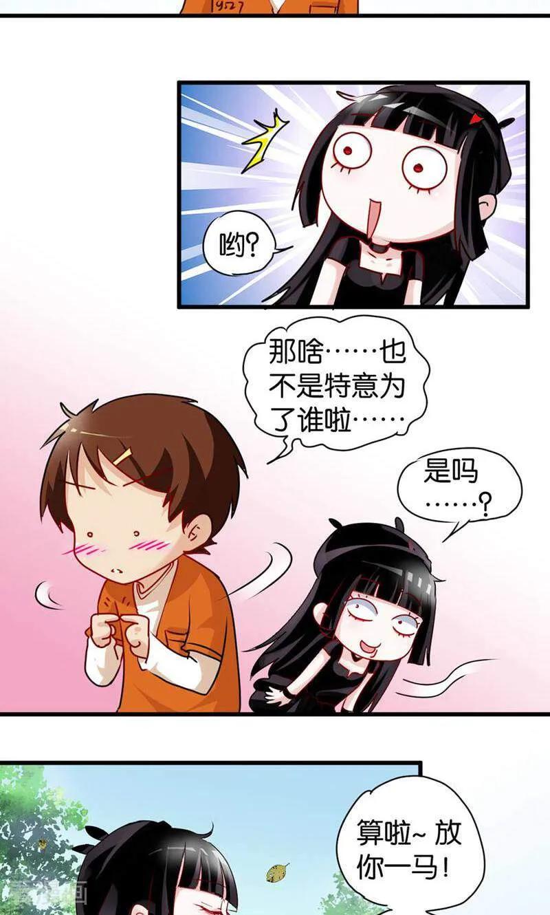 第53话-妙手妖心-咪咕数媒（第8张）