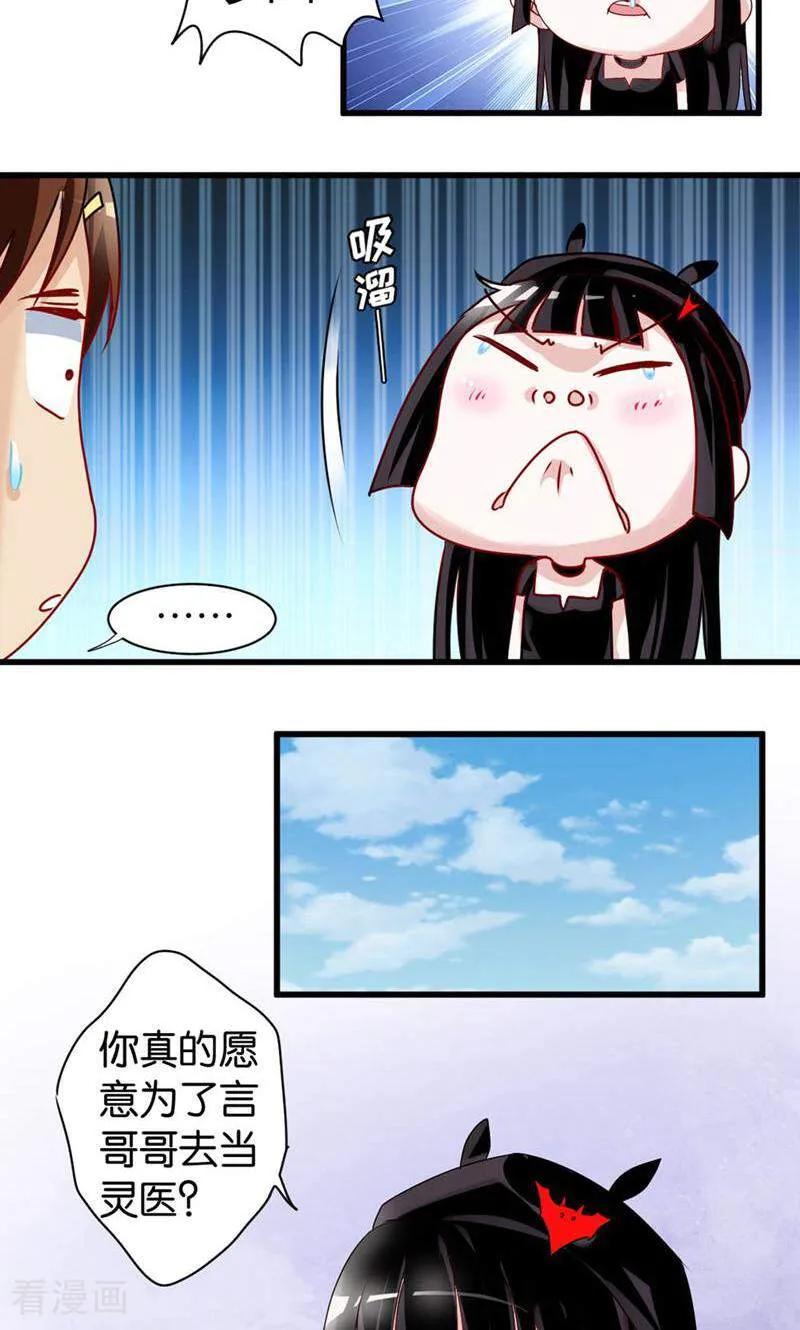 第53话-妙手妖心-咪咕数媒（第4张）