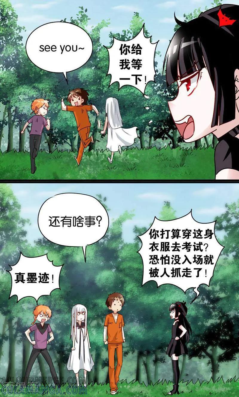 第53话-妙手妖心-咪咕数媒（第13张）