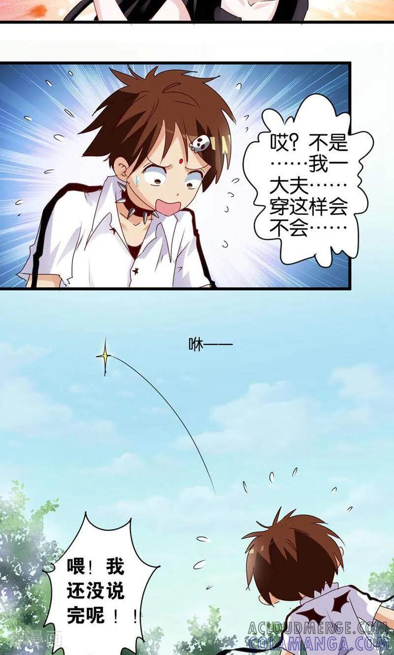 第53话-妙手妖心-咪咕数媒（第17张）