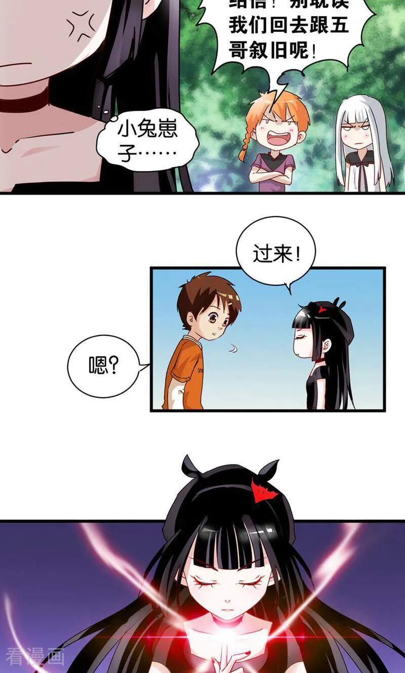 第53话-妙手妖心-咪咕数媒（第10张）