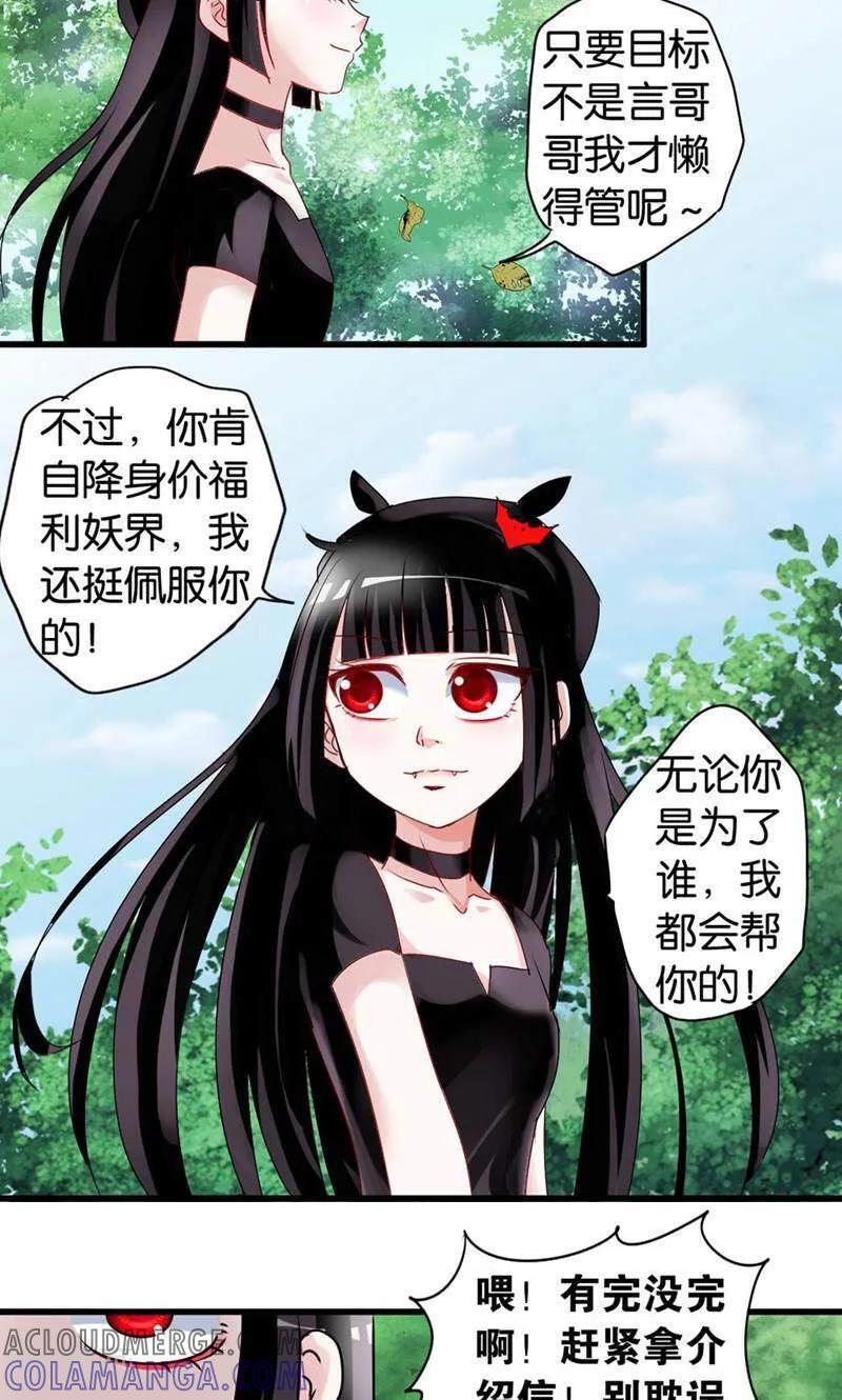 第53话-妙手妖心-咪咕数媒（第9张）