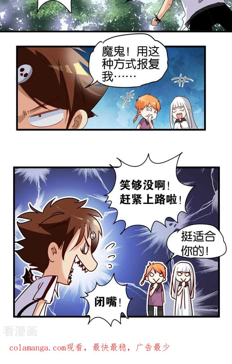 第53话-妙手妖心-咪咕数媒（第18张）