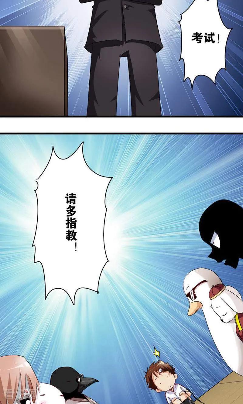第54话-妙手妖心-咪咕数媒（第20张）