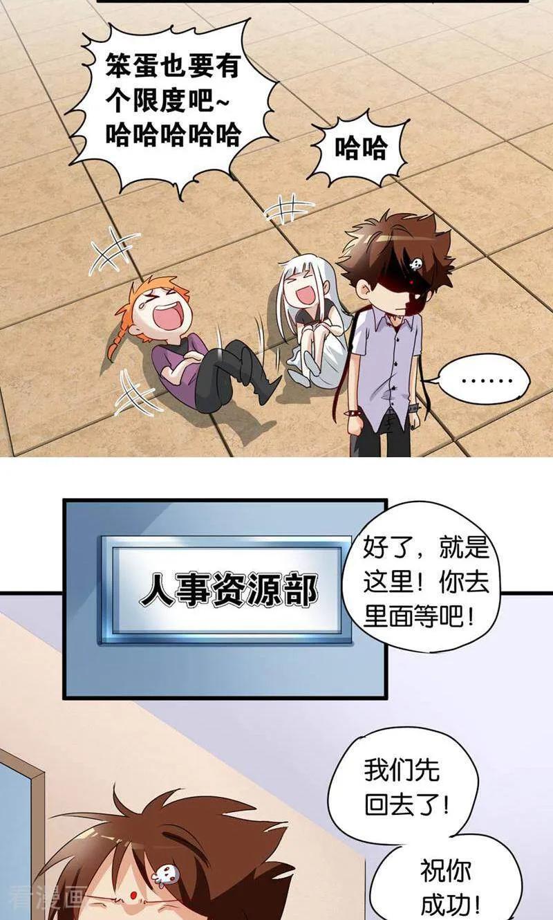 第54话-妙手妖心-咪咕数媒（第10张）