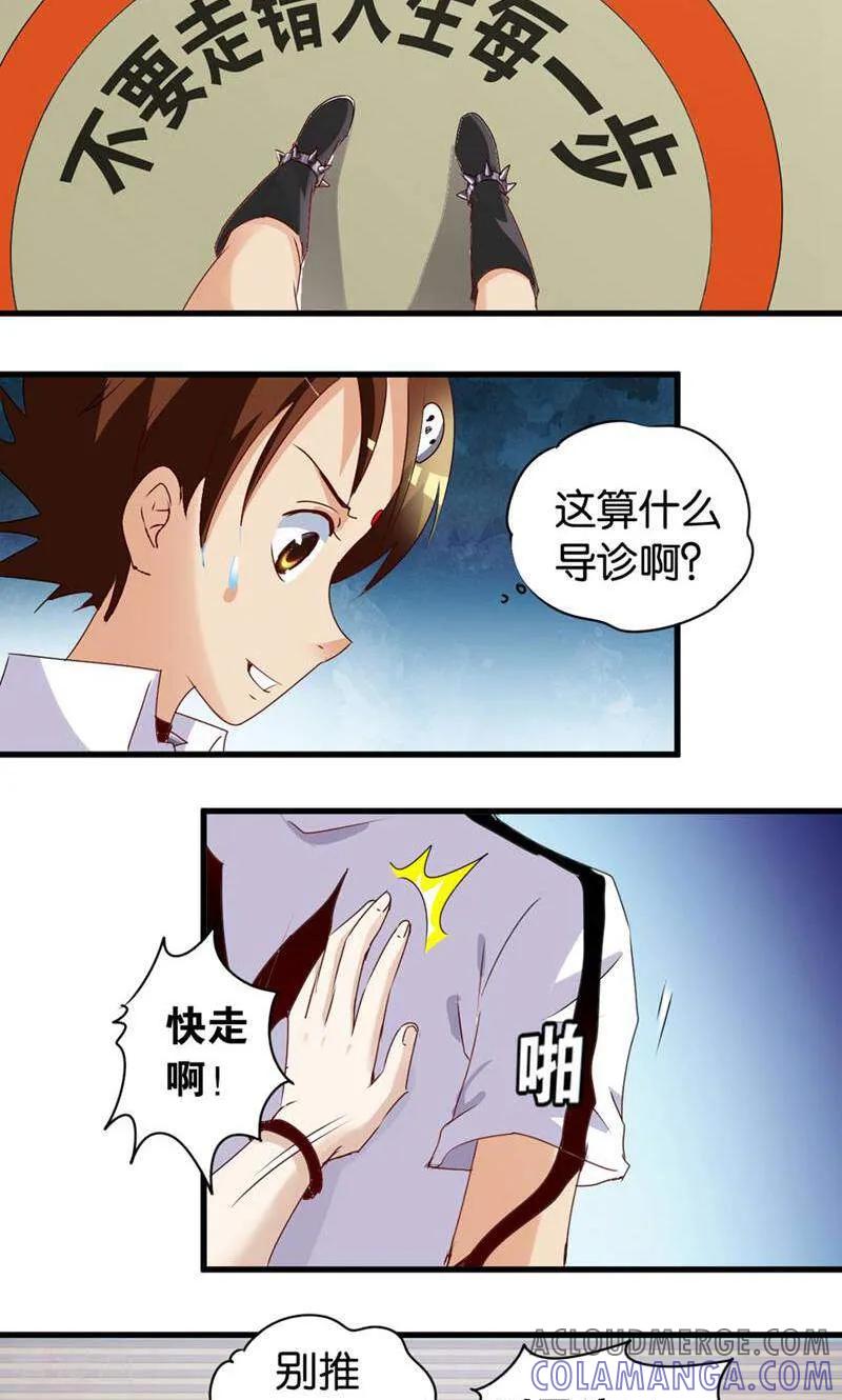 第54话-妙手妖心-咪咕数媒（第5张）