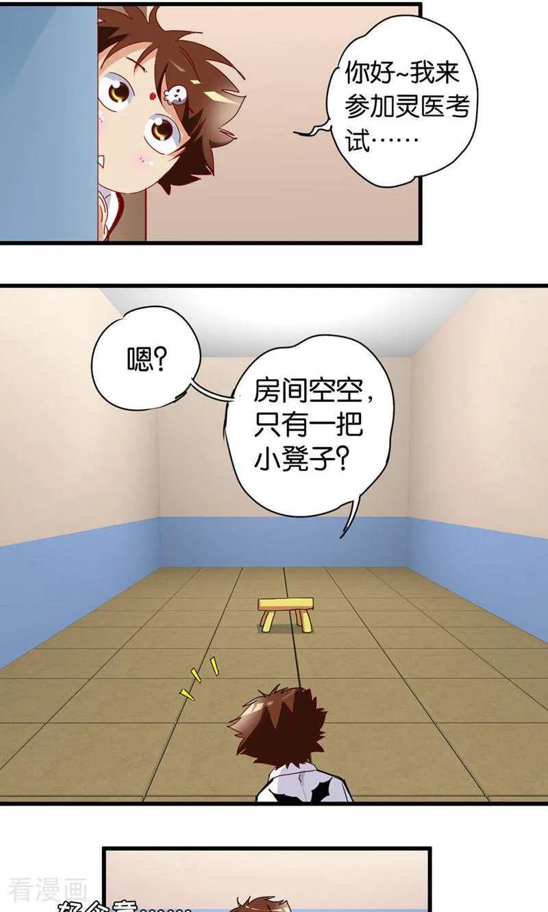 第54话-妙手妖心-咪咕数媒（第12张）