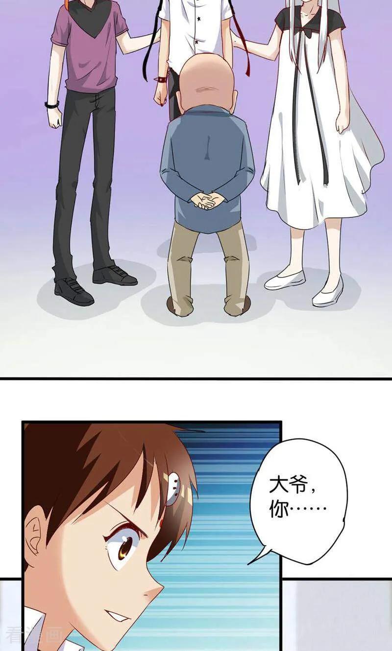 第54话-妙手妖心-咪咕数媒（第8张）