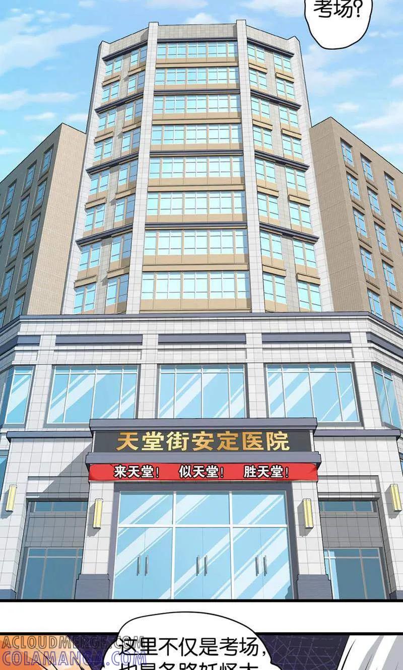 第54话-妙手妖心-咪咕数媒（第3张）