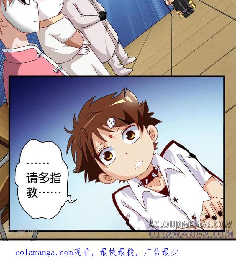 第54话-妙手妖心-咪咕数媒（第21张）