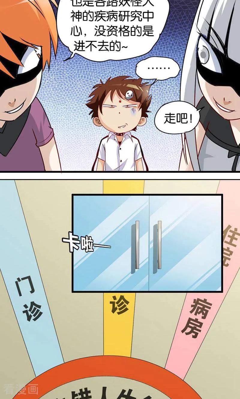 第54话-妙手妖心-咪咕数媒（第4张）