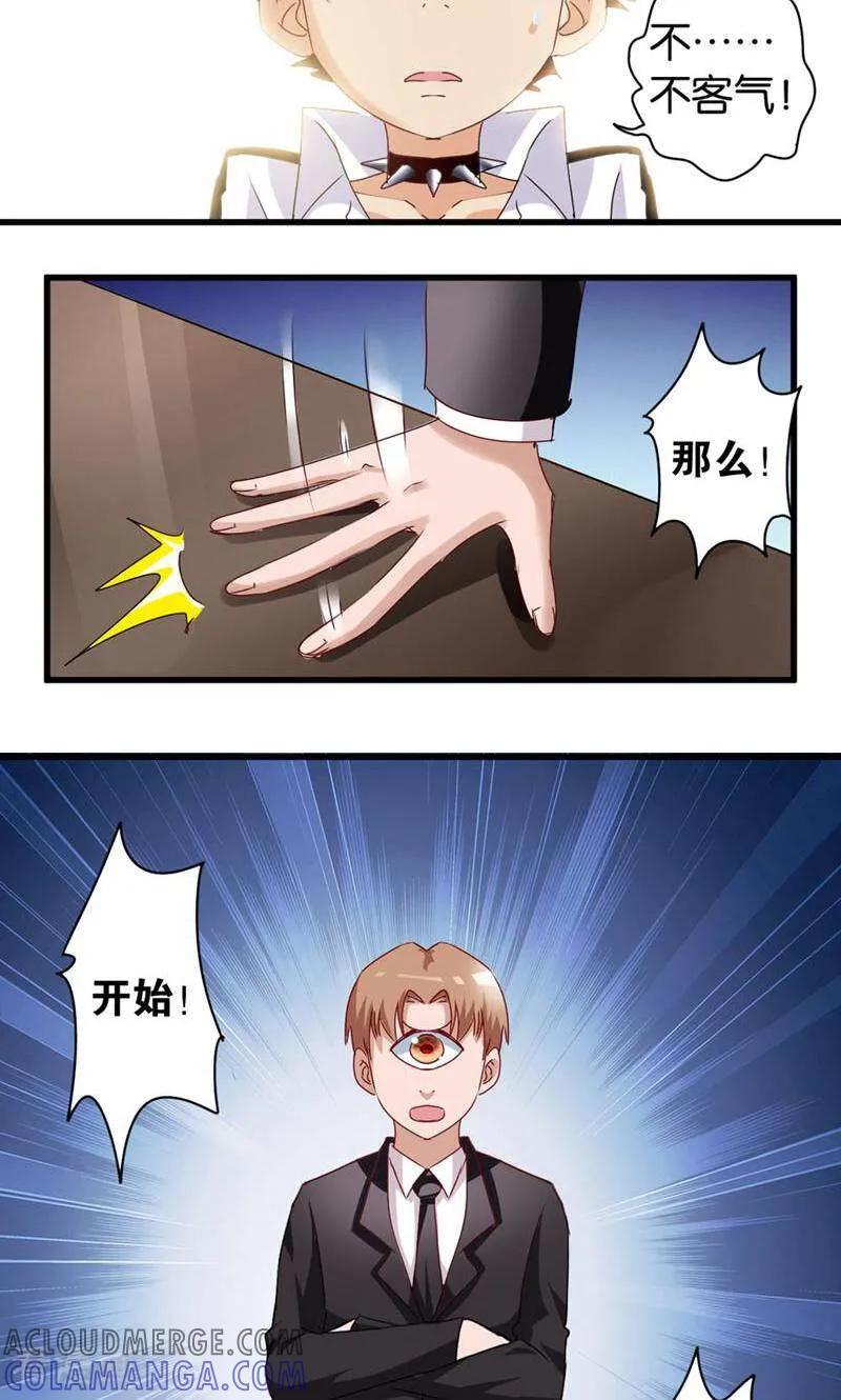 第54话-妙手妖心-咪咕数媒（第19张）