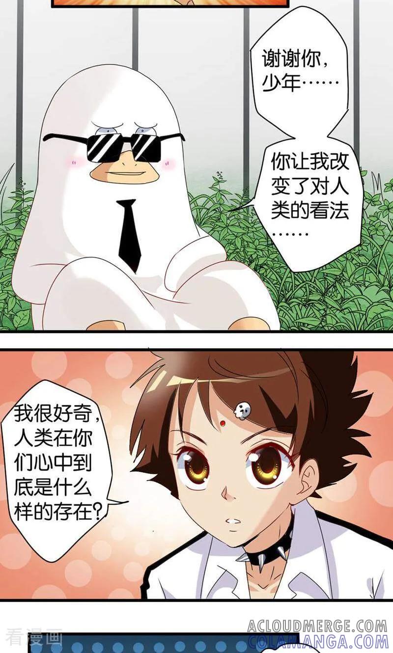 第55话-妙手妖心-咪咕数媒（第11张）